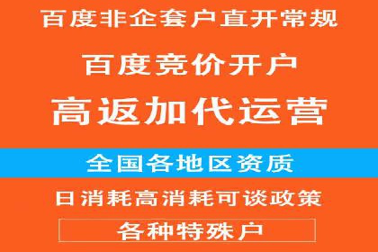不同行业百度推广费用对比